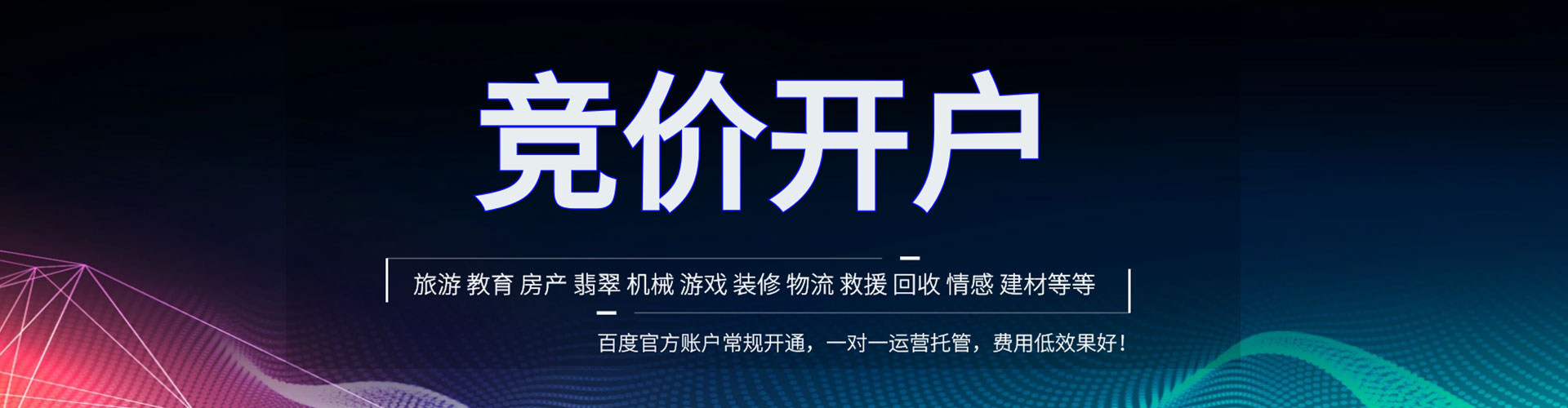 尉犁sem推广